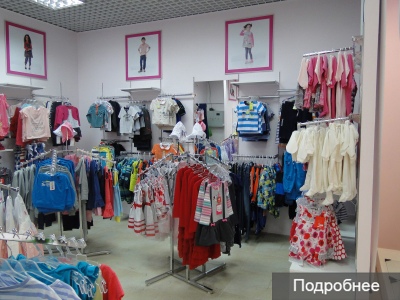 Магазин одежды (40 кв.м)